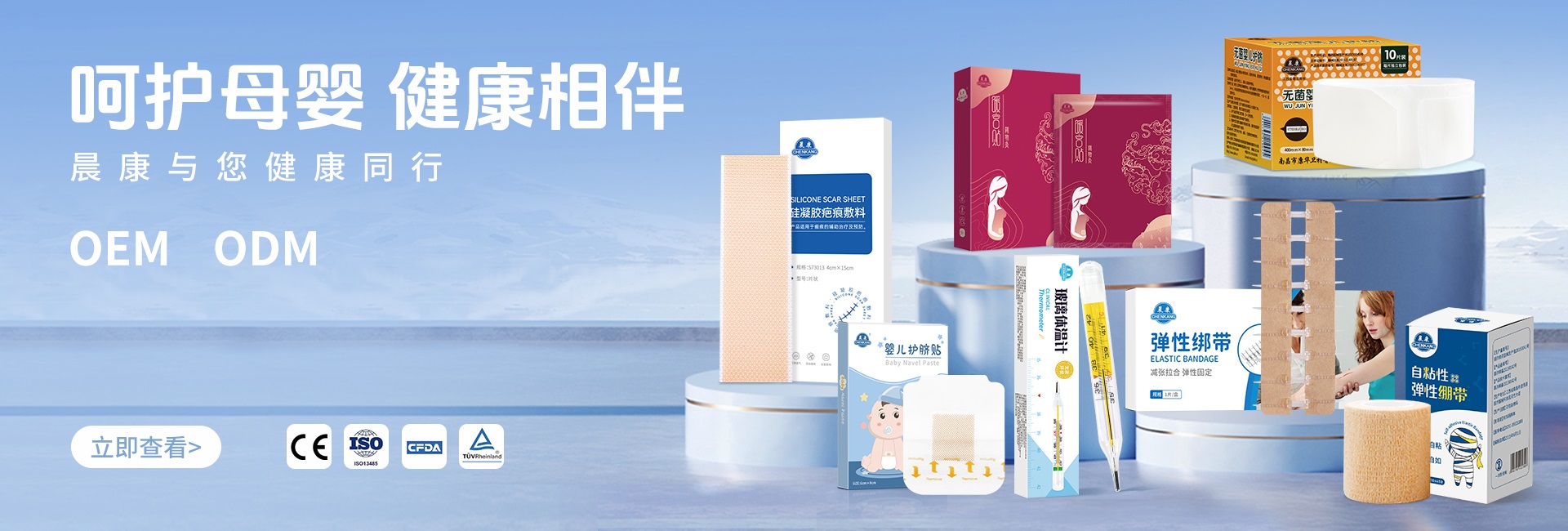 首頁banner